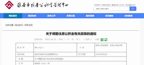 最低5.1%！徐州房贷利率再次全面下调