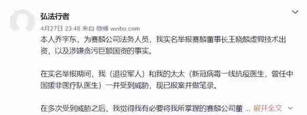 骗取66亿国资卖了9辆老头乐！豪言打造全球超跑的汽车公司，凉了