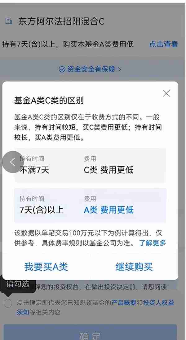 天天3·15丨满屏皆是C份额！招商银行app被用户吐槽