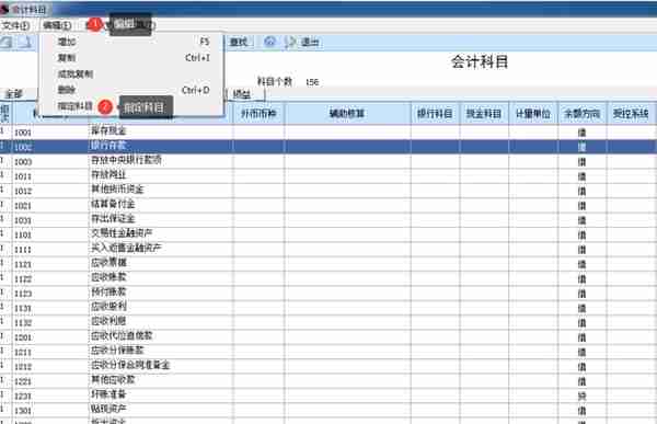 用友U810.1操作图解--基础设置