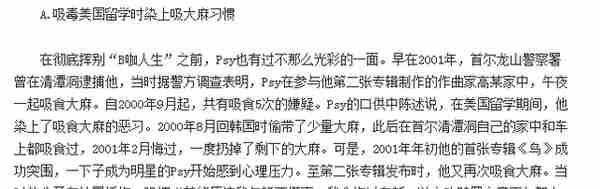 YG艺人金韩彬被曝吸毒，看来这家公司“真的有毒”