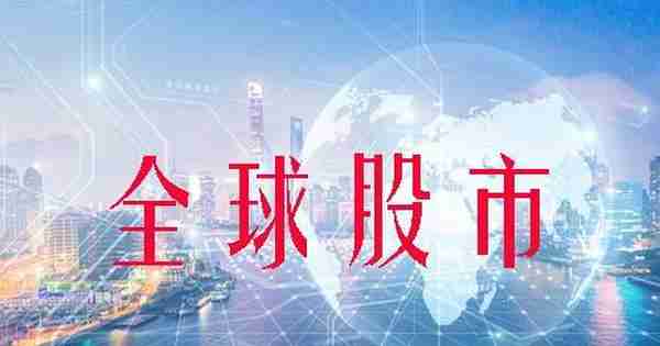 3月29日全球股市：道琼斯跌0.12% 纳斯达克跌0.45%