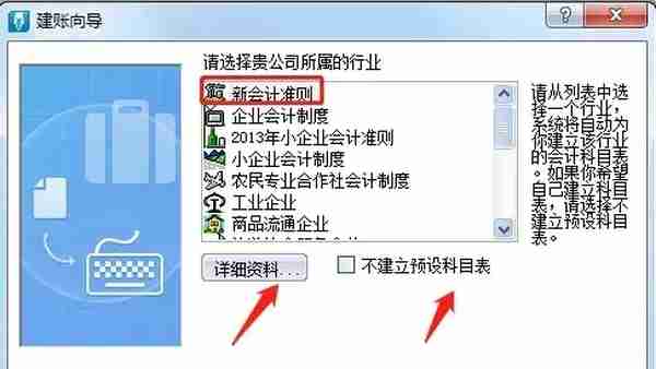 金蝶、用友日常账务处理大全！超详细操作流程