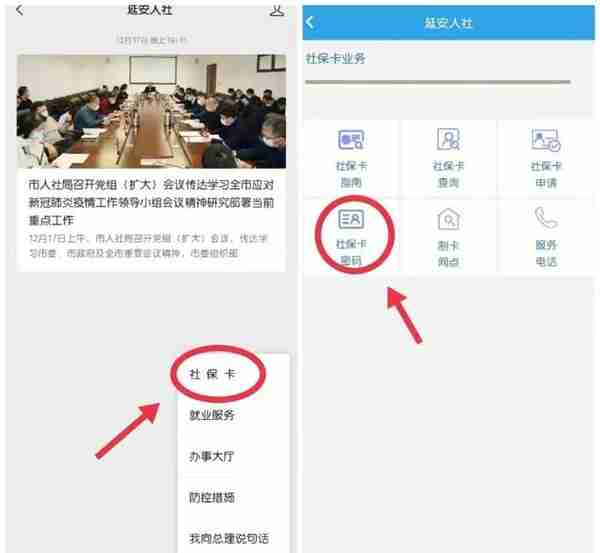 关于疫情防控期间提供社保卡相关服务的温馨提示