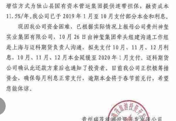 “真政信”违约了怎么维权？手把手操作攻略来了