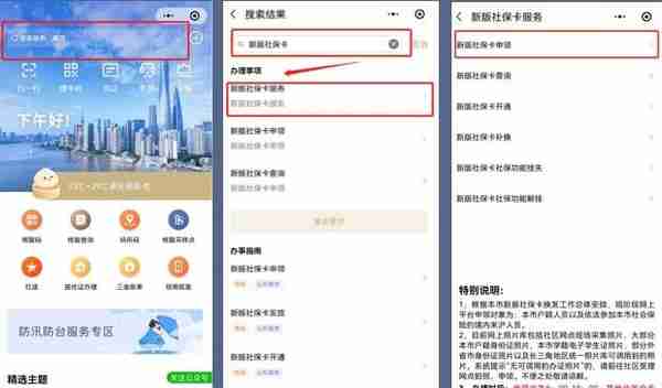 本月起可使用社保卡领取养老金，速来申领！附养老金查询指南→