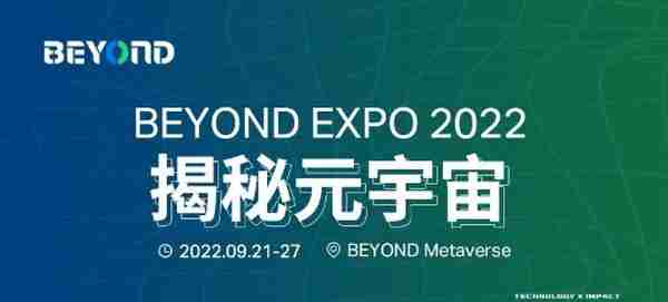 BEYOND 元宇宙揭秘，打开互动社交新方式