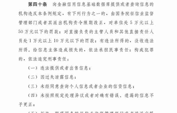 晋商消金再曝未经同意查个人征信事件 投诉人：未授权无借贷关系