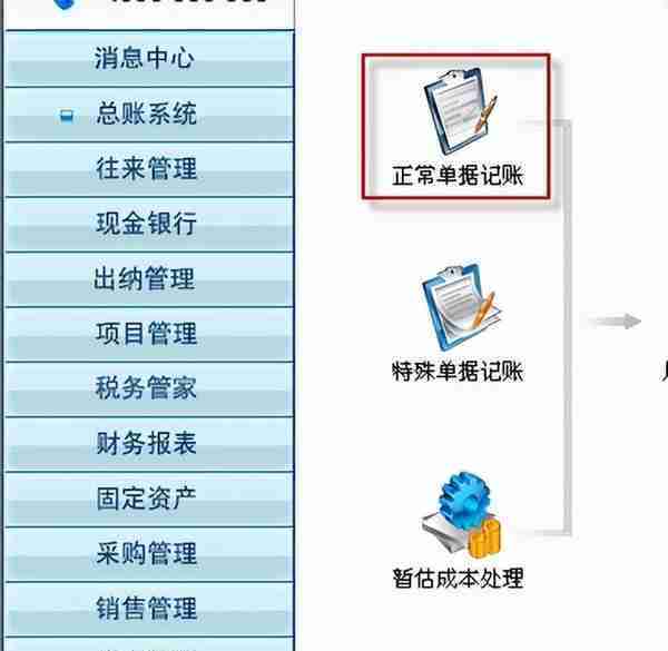 用友T3标准版存货核算模块详细操作流程