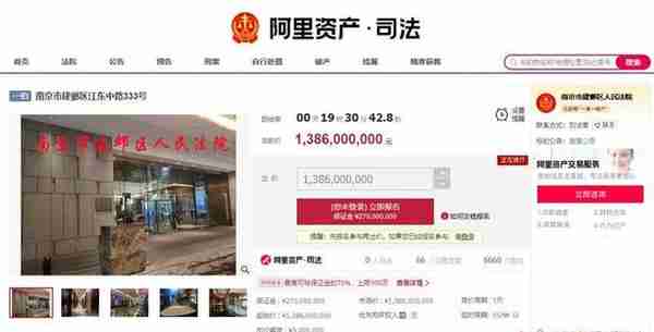 13.86亿元！南京河西地标金奥费尔蒙酒店被挂网拍卖