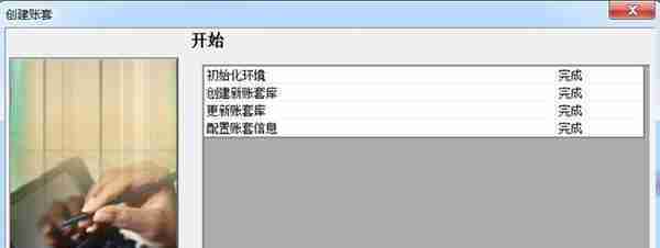 用友U810.1操作图解--系统管理