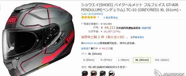 开箱：SHOEI GT-AIR摩托车头盔日本亚马逊海淘直邮