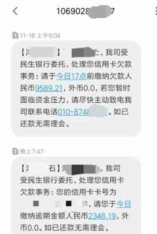 银行信用卡逾期后，催收每次发的金额都不一样，我该怎么应对？