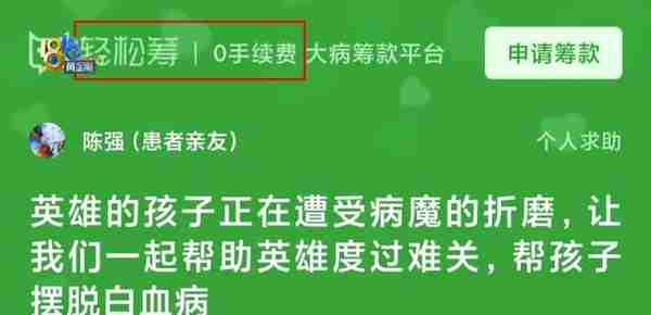 曾经“见义勇为”，筹到1万救命钱被抽走8千，记者现场“狂飙”！