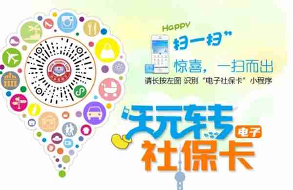 「电子社保卡系列四」跨省养老保险关系转移