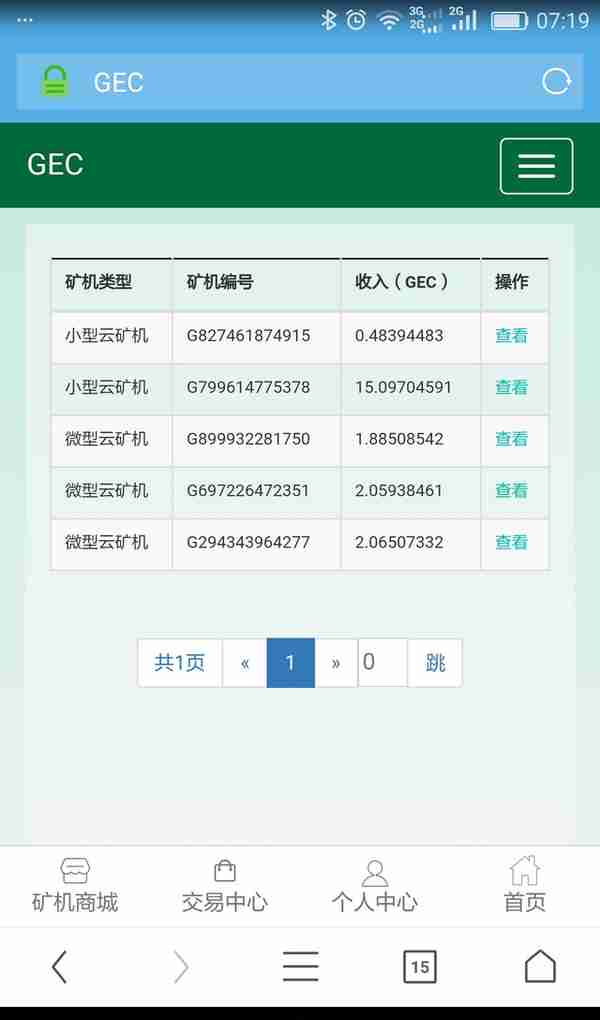 现在手机挖币那么火，都有什么手机app？