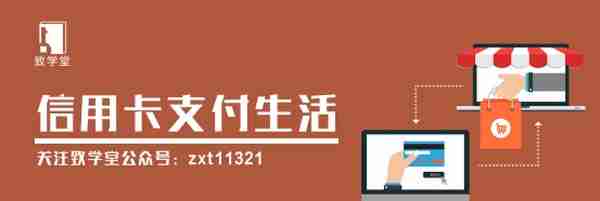 海淘、网购、外卖一族，千万不能错过这些信用卡……