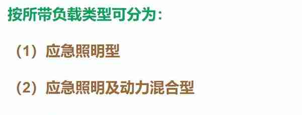 讲解UPS电源和EPS电源的区别及应用，看这一篇就够了