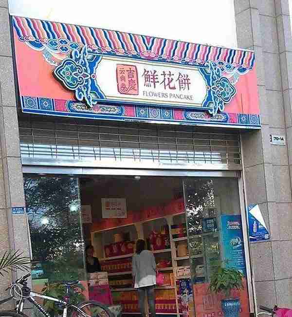 昆明有哪些蛋糕店？盘点昆明排名前20的蛋糕店，昆明蛋糕店大全