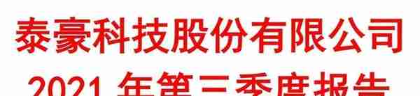 为军队供应氢燃料电池系统的公司，三季度业绩暴涨3倍，股价仅8元