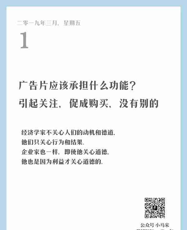 值得思考的，来自小马宋的 “营销日历，一天一句”