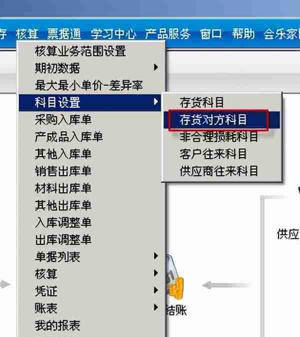 用友T3标准版存货核算模块详细操作流程