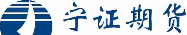 「通知」关于调整部分期货合约交易手续费标准的通知｜宁证期货｜