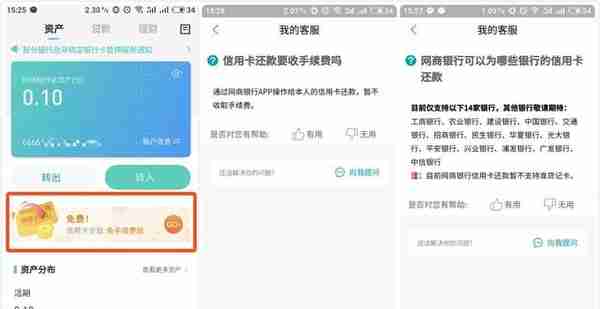 微信支付宝这样还信用卡，不用一毛钱手续费！