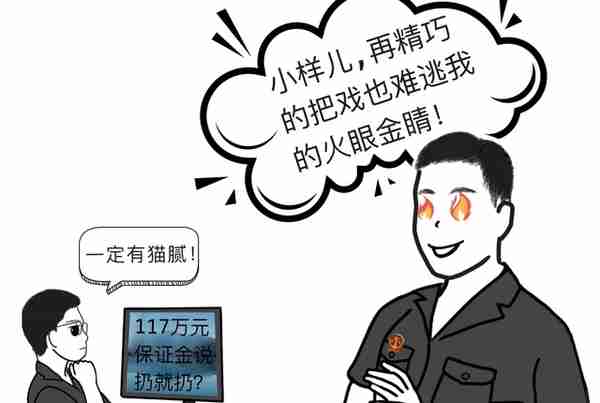 说谎？全体“演员”都要担责