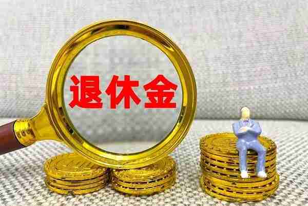 深圳最低工资缴纳社保15年，退休金有1500吗？深户非深户差多少？