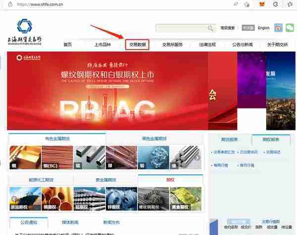 关于期货行情以及持仓排名数据的获取之上海期货交易所