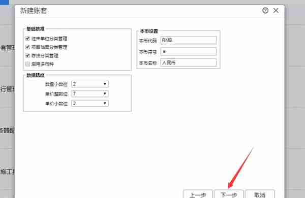 临沂用友财务软件畅捷通T+总账报表基本操作