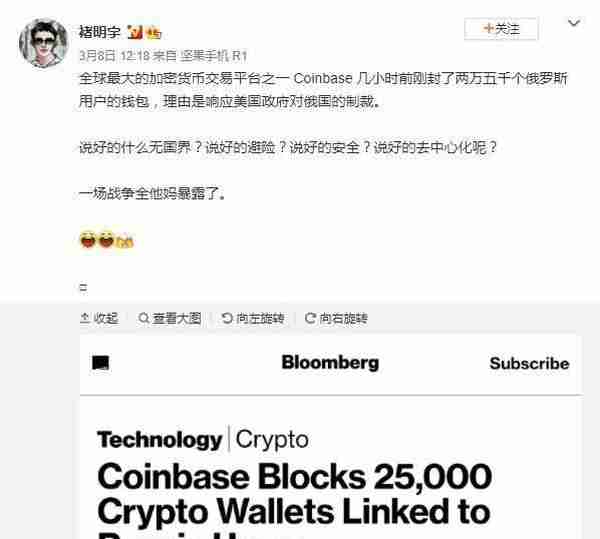 Coinbase作死，封了25000个俄罗斯账户，要搞死加密货币和区块链?