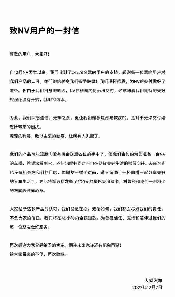 李一男造车就差临门一脚？两万辆订单的自游家无法交付开启退款