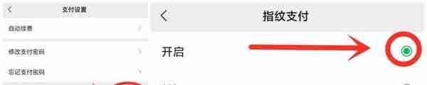 微信绑定了银行卡，这设置记得要打开，卡里放再多的钱都不怕
