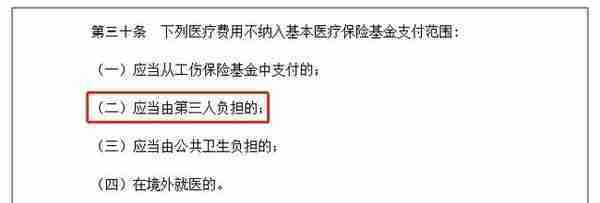 干货！每个月都在交的医保，如果你还不会报销就等于白买了