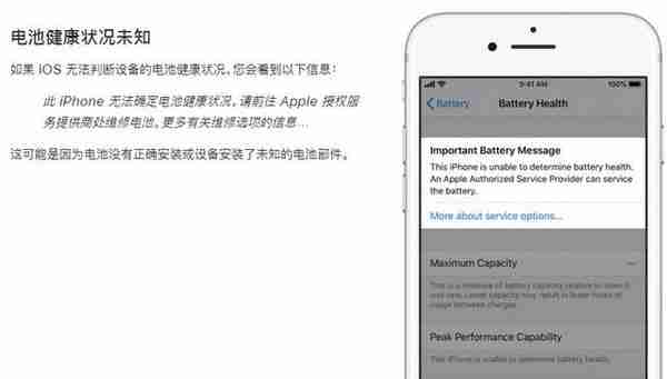 iPhone电池的选购与更换