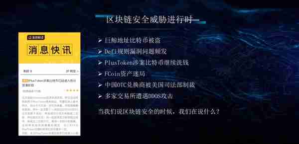 比特币被盗机构跑路，如何追回我的币？