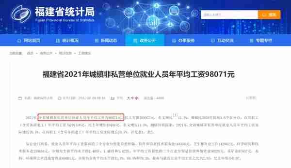 最新！福建省2021年社平工资公布，交通赔偿丧葬费、误工费上涨