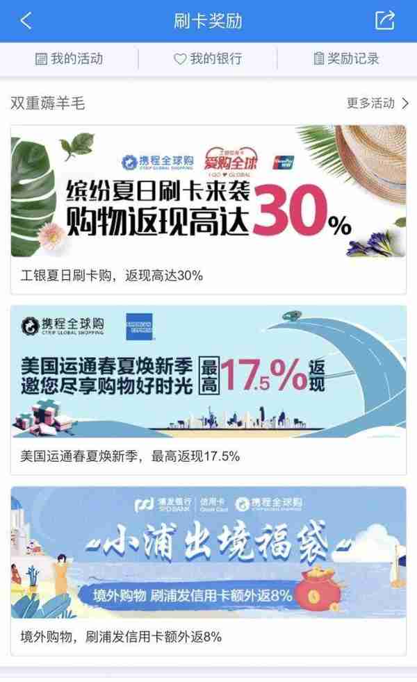 人民币“破7”出境游怎么买省钱？境外购物返现可达30%，提前换汇或避免损失