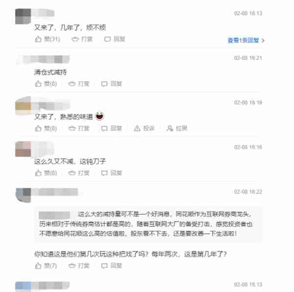 股民还在苦苦挣扎，炒股软件同花顺却率先躺平了