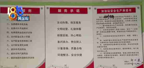 易捷支付充油费，被说成逃单？加油站：员工不冷静已批评，建议手机操作去营业厅