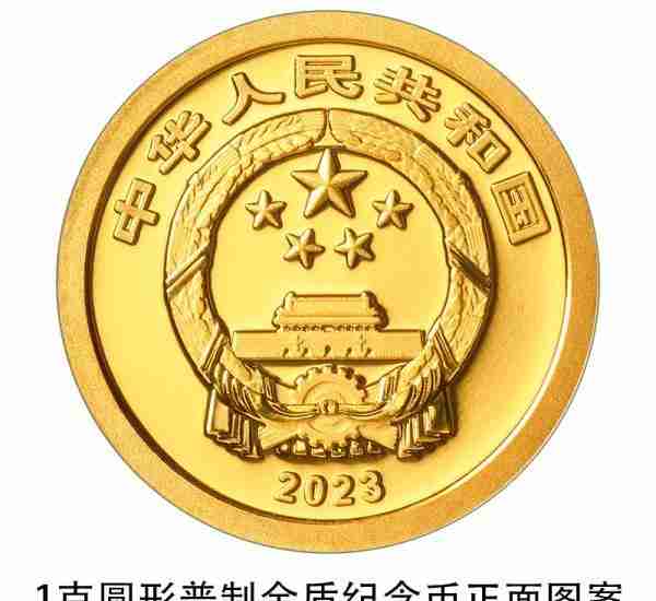 2023年贺岁纪念币今起发行！