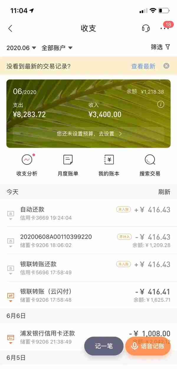 分析招商银行信用卡一个重复扣款的bug