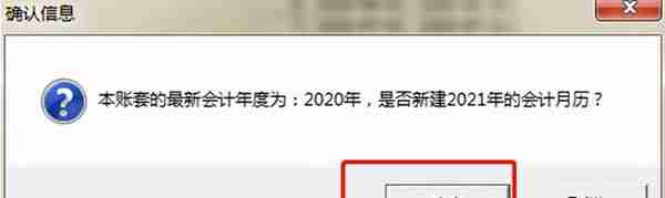 又到年底了，用友ERP系统年结操作步骤分享