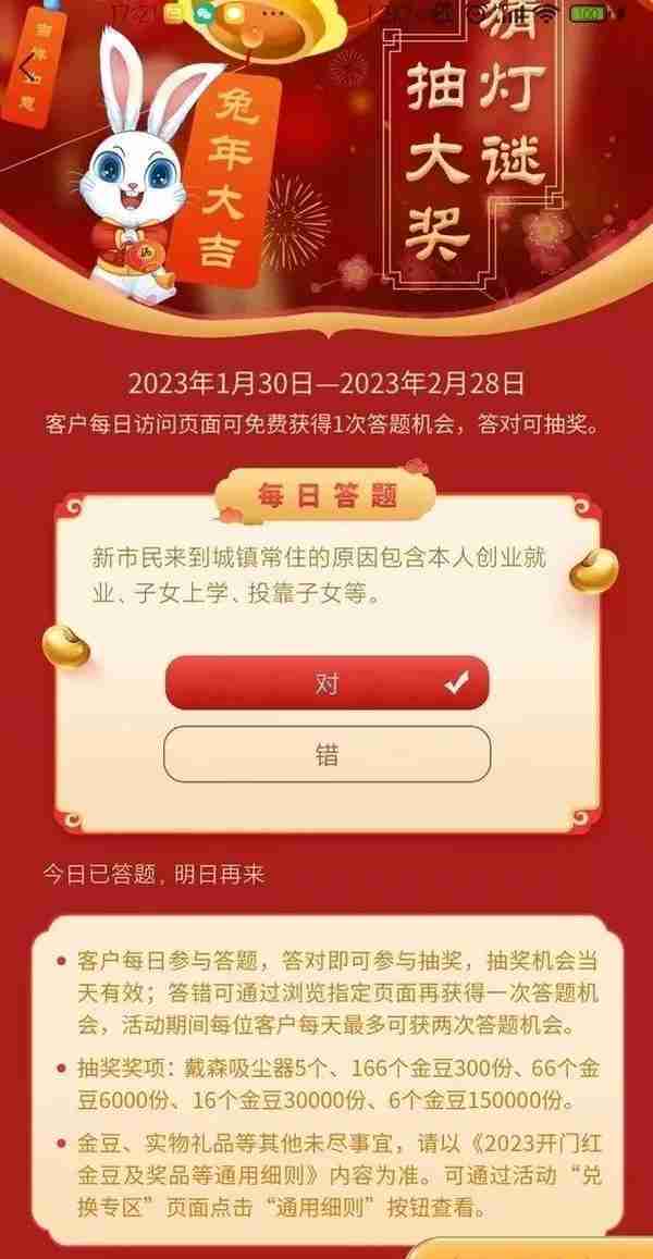 交通银行红包、代金券权益一站式领取，还有最高30元充电补贴！