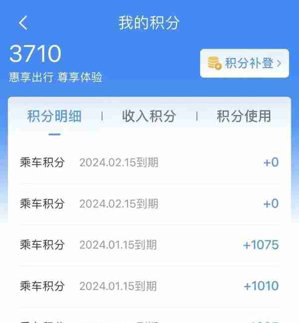 怎样免费坐高铁？怎样兑换车票？12306官方教你操作