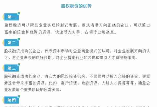 股权融资与债券融资有什么区别？