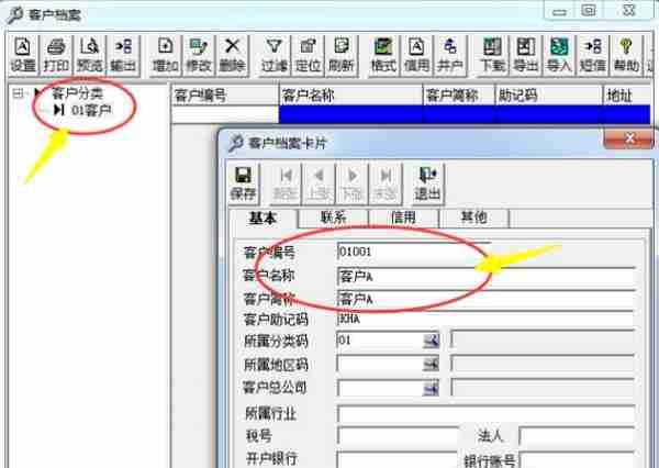 跟我学用友T3之总账系统篇（二）辅助核算的运用