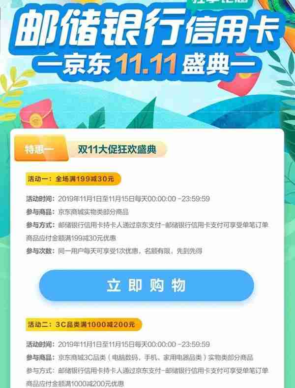 省钱小经验：等等，先别付款，看看这些信用卡能不能再给你省点钱